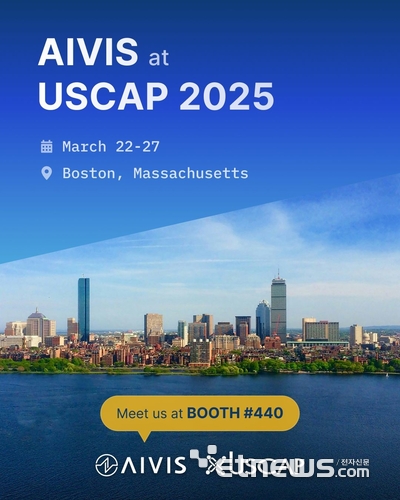 AIVIS to Present Four AI-Based Pathology Research Outcomes at USCAP 2025