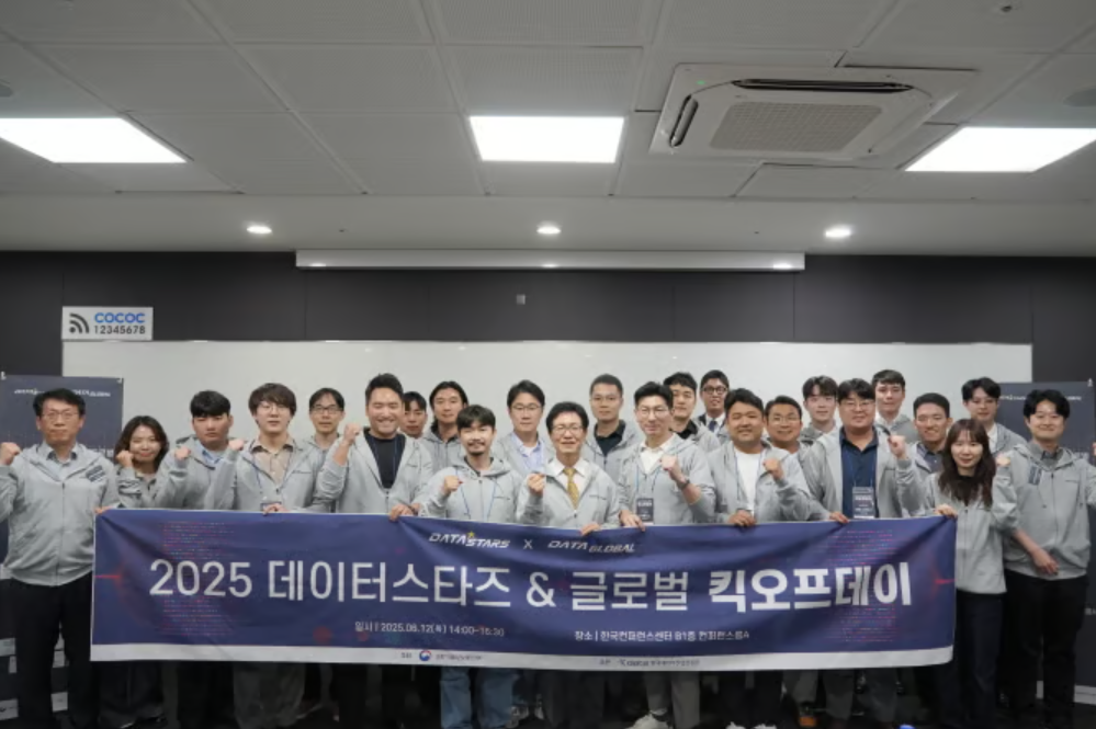 Korea Data Agency Selects 17 Startups for 2025 DATA-Stars and DATA-Global Programs