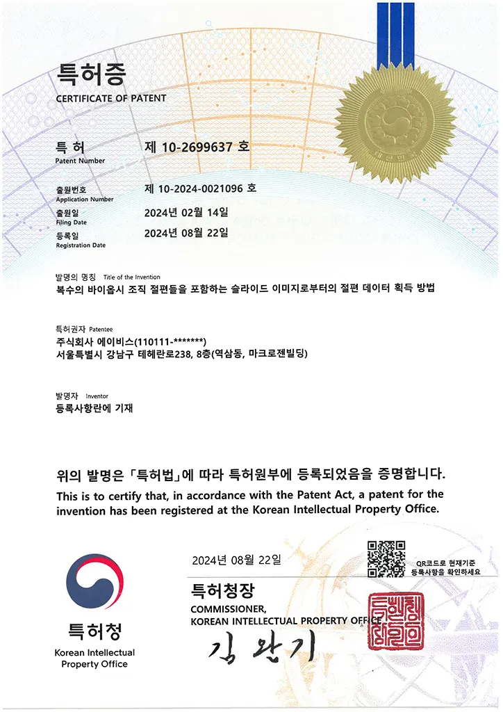 Method for acquiring section data from slide images containing multiple biopsy tissue sections