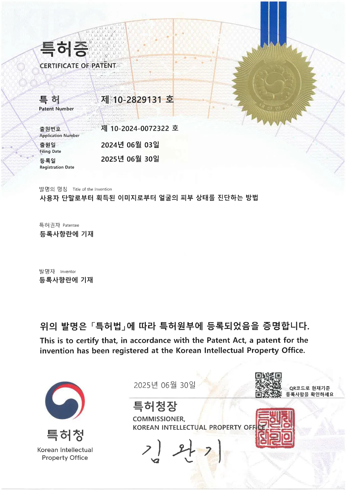 Method of diagnosing a skin condition of a face from an image acquired from a user terminal