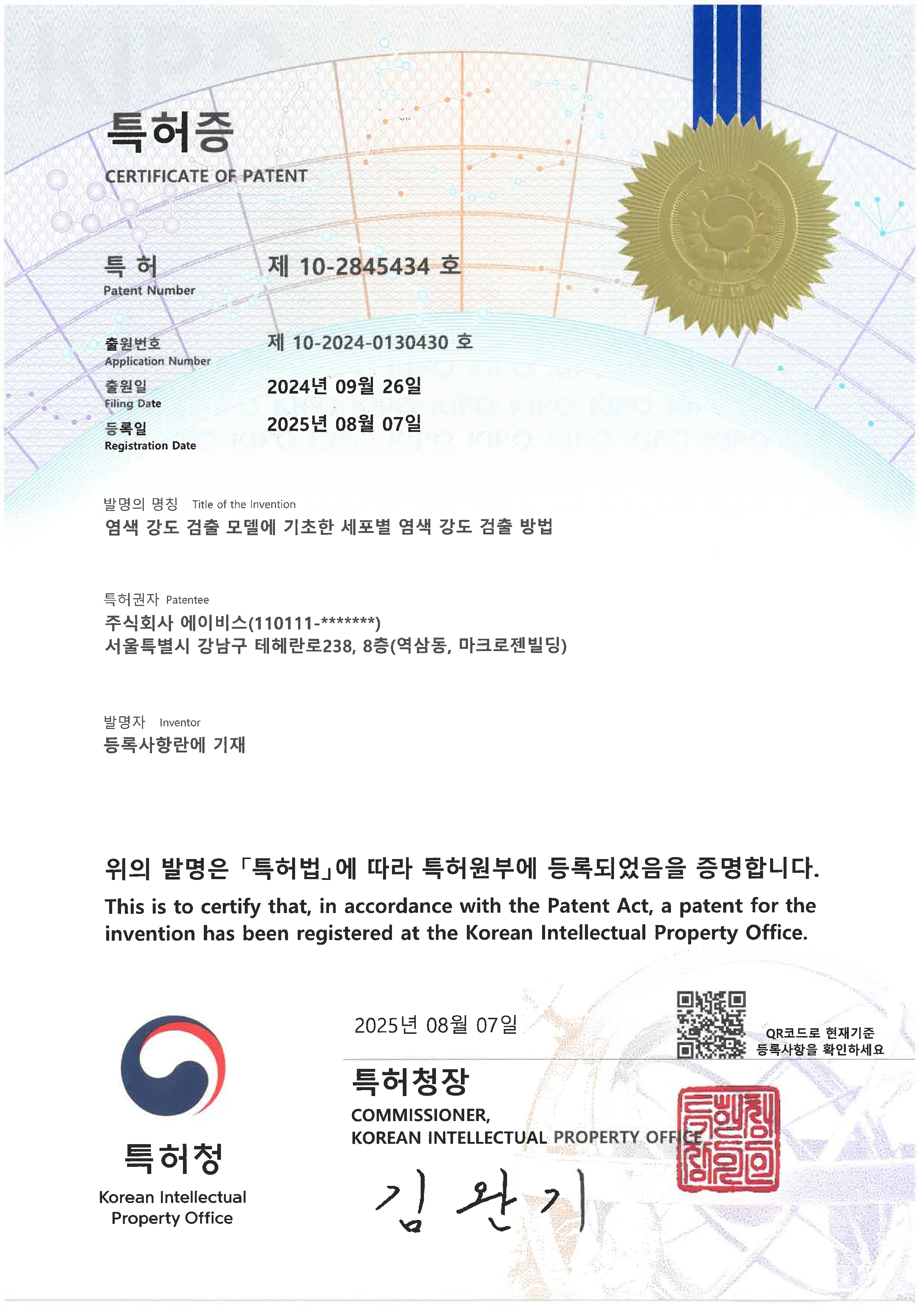 Method for detecting cell-by-cell staining intensity based on staining intensity detection model