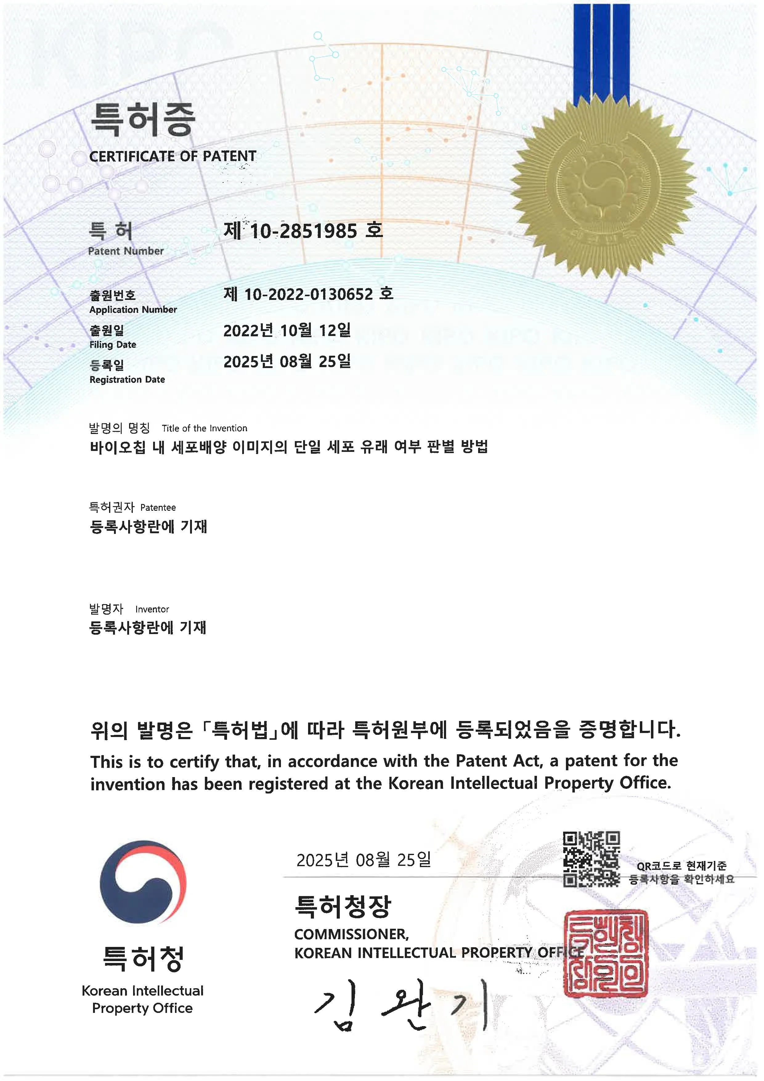 Method for determining whether single cell included in cell culture image in a biochip