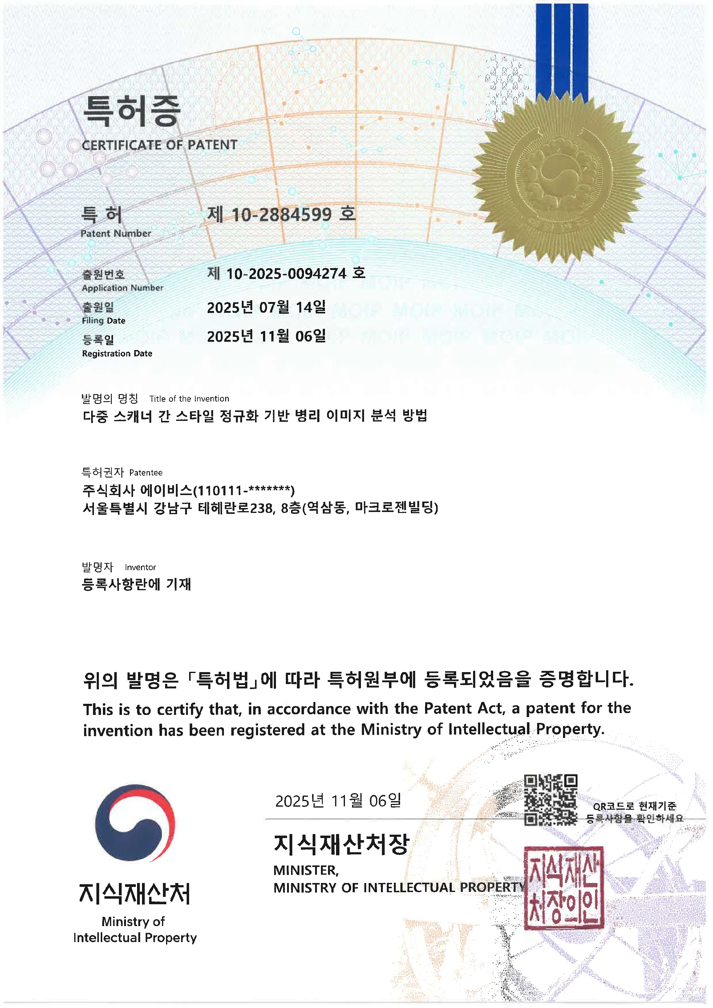 Method for pathology image analysis based on multi-scanner style normalization