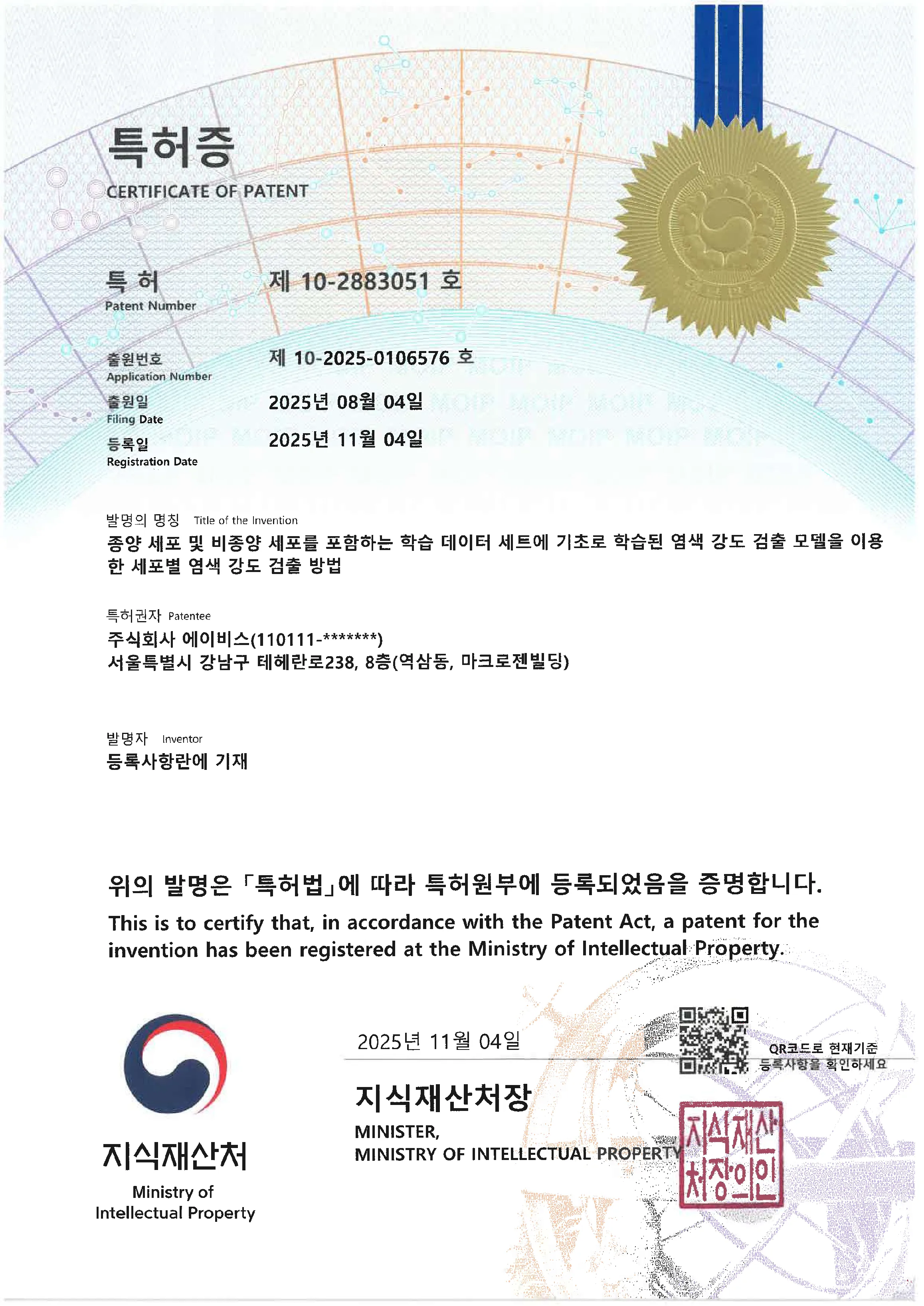 Method for detecting cell-by-cell staining intensity using staining intensity detection model based on training data set including tumor cells and non-tumor cells